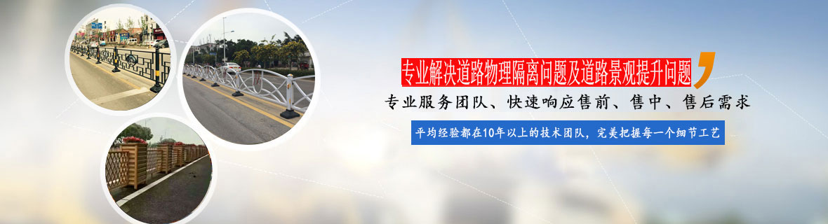      衡陽市公安局交通警察支隊2018年城區主干道交通護欄政府采購項目招標公告